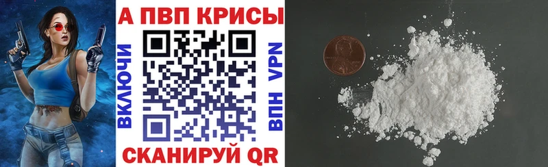 Alfa_PVP VHQ  Белая Холуница 