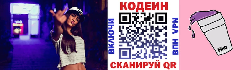 Codein напиток Lean (лин)  сайты даркнета какой сайт  Белая Холуница 