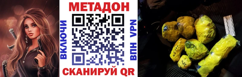 Метадон VHQ  Белая Холуница 